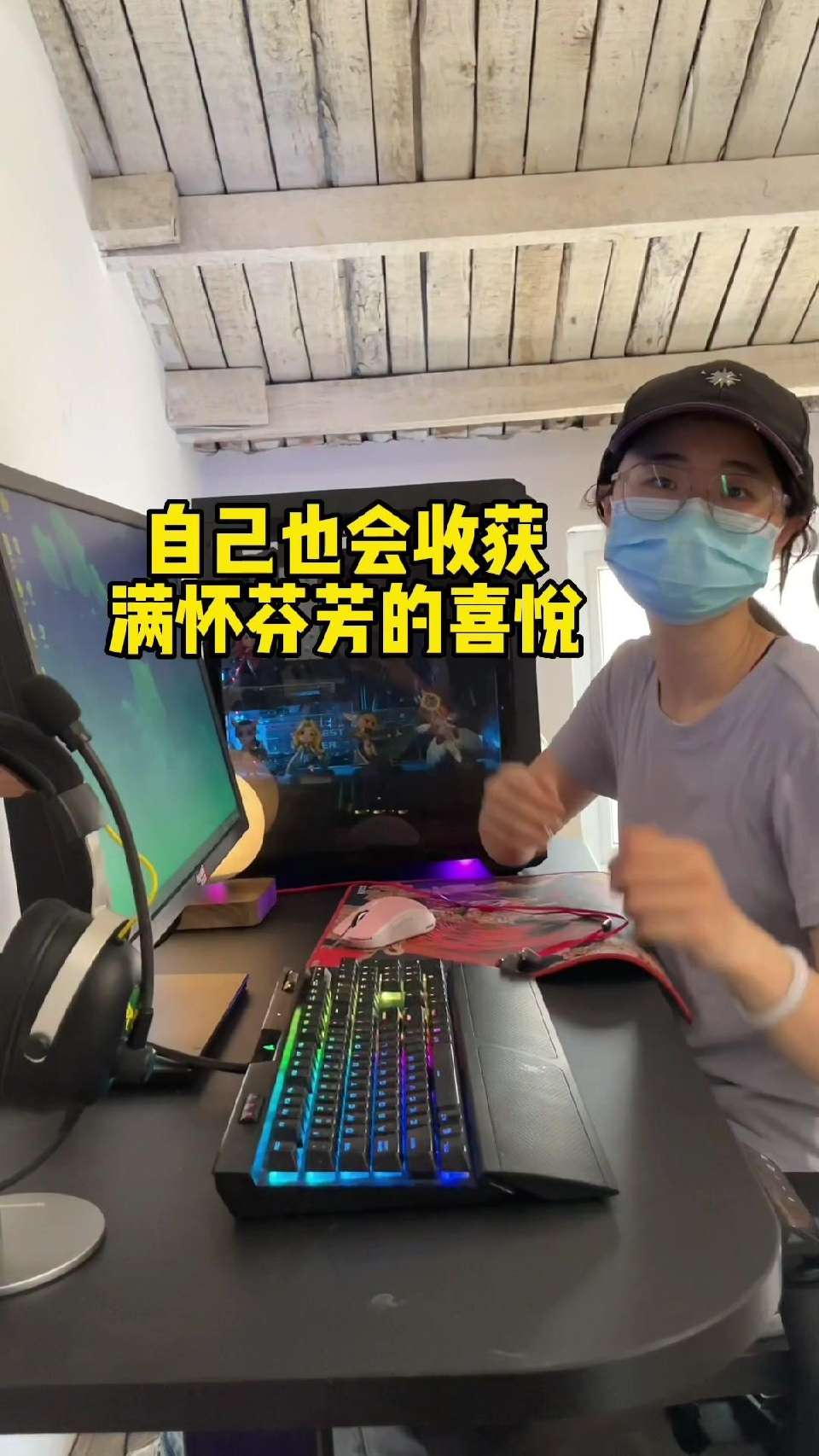 看到电竞房结尾的效果，我流下了感动的泪水……