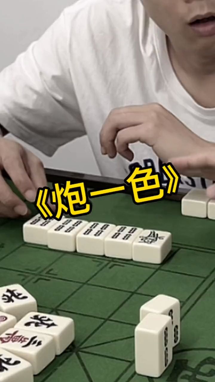 反转麻将：我简直太难了，我这不打都不行？