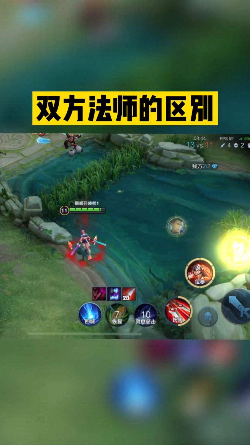 对方诸葛只想看着收割，我方女娲尽全力在一旁辅助