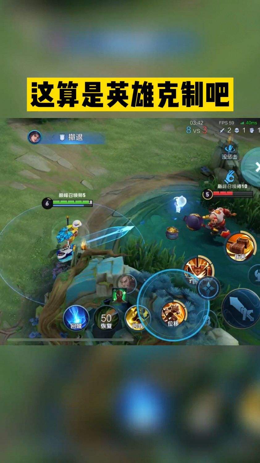 钟无艳追着残血程咬金，越了整个塔，才带走了他，这应该是英雄克制吧