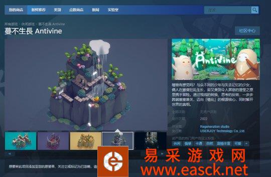 冒险解谜游戏《蔓不生长》上架Steam 支持中文