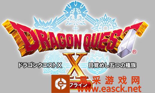 《勇者斗恶龙10离线版》新情报 迷你游戏及神力载具