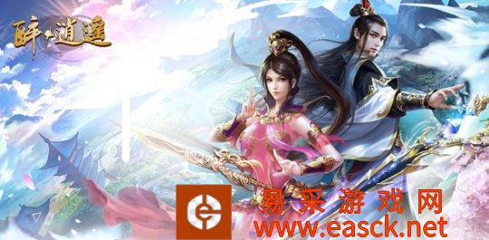 《醉逍遥》鸢飞鱼跃任逍遥