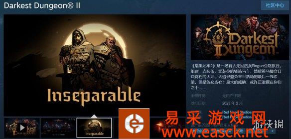 Epic独占游戏《暗黑地牢2》上架Steam！明年2月转正