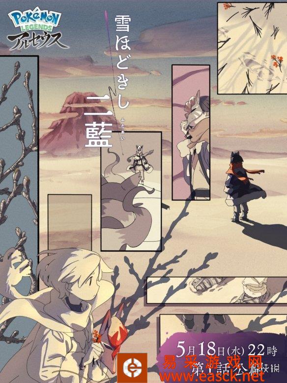 《宝可梦传说》衍生动画完结 异色咒狐面具限时配信中