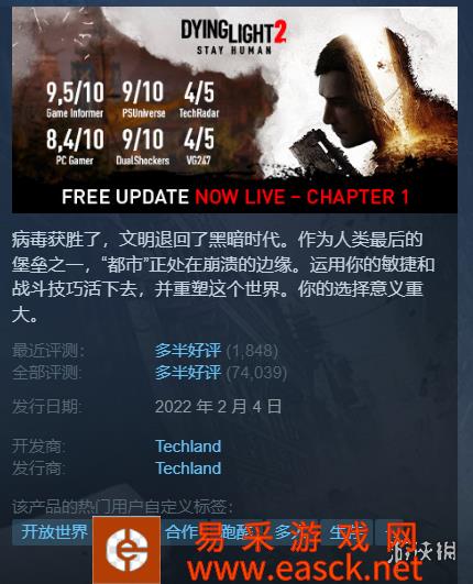 Steam每日特惠：《消光2》新史低 《瘟疫传说》2折