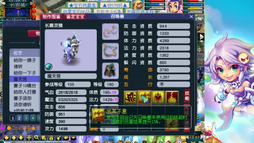 梦幻西游：“比王谢输出都高！”奇葩个性宠看懵老王，堪比魔天宫