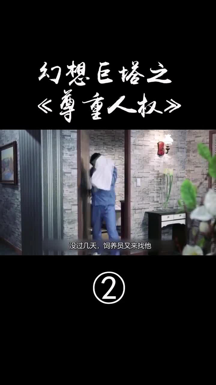 这里包吃包住，还包分配女朋友，你愿意去吗？三