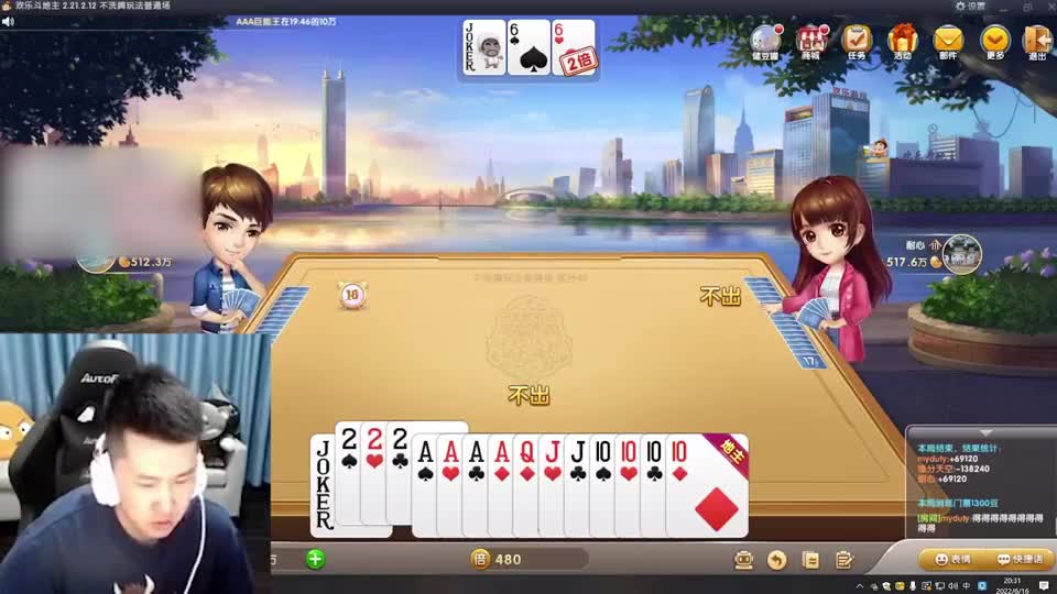 斗地主：还是得分析！