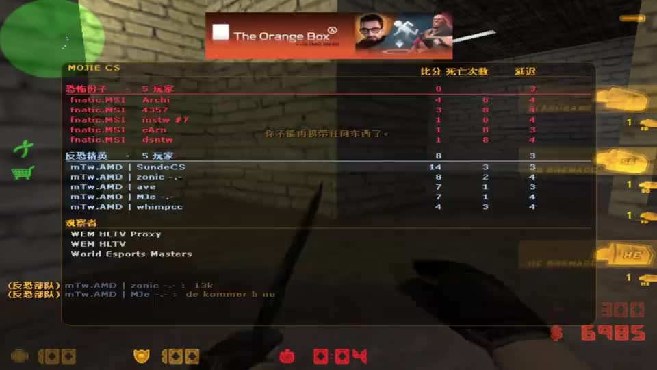 CS世界大赛 巅峰时期的Sunde太强大了 极限的反应 光速般的甩狙！