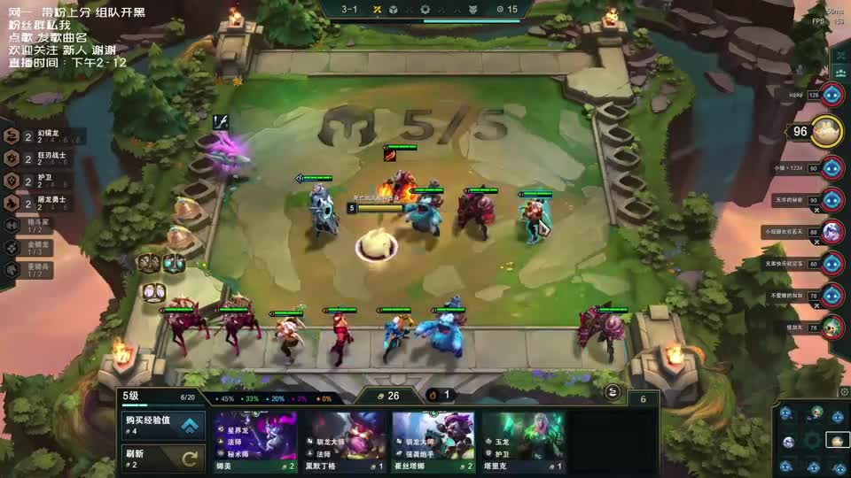 云顶之弈\-屠龙狂斗三星奥拉夫狂砍一条街