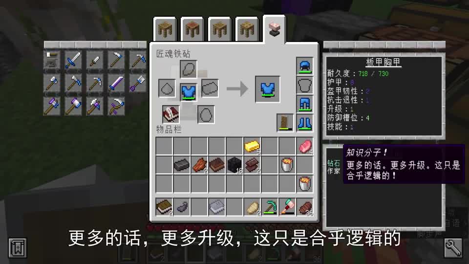 我的世界匠魂62：将下界合金强化在板甲装备上，体验真金不怕火炼