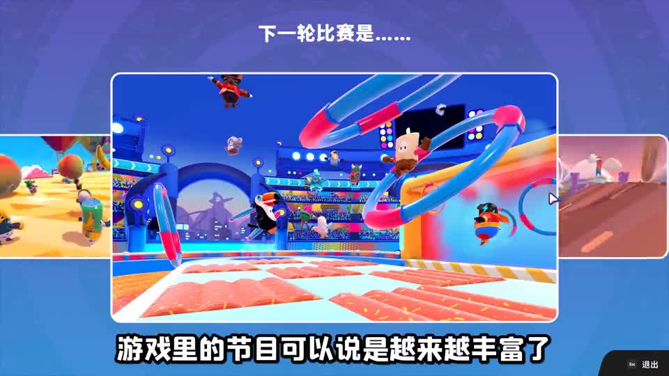 免费不到2天，服务器就被玩家玩崩的游戏《糖豆人：终极淘汰赛》