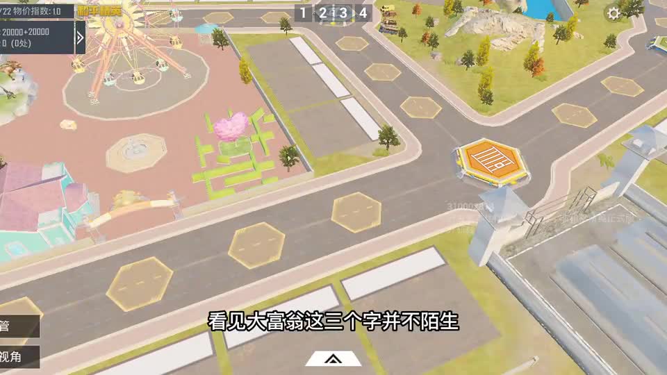 和平精英：绿洲启元新玩法和平大富翁，多种道具卡任你挑选