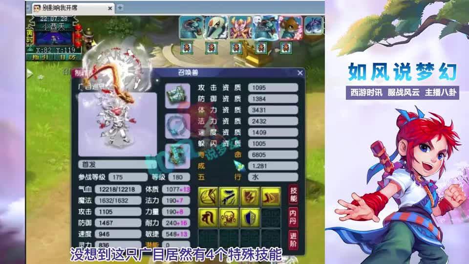 梦幻西游：老王淘汰14技神马力劈童子，珍宝阁神农破碎项链曝光