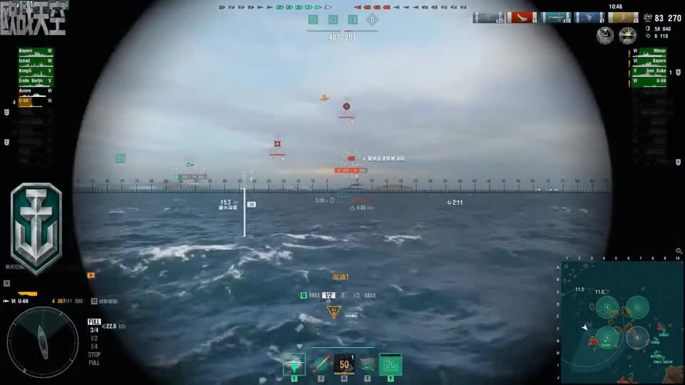 【战舰世界欧战天空】第1859期 U69的水下攻击