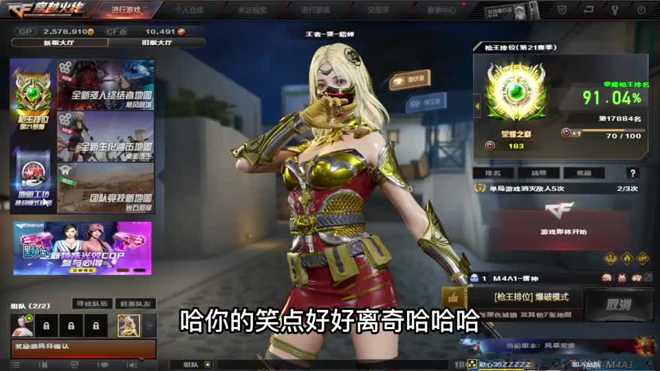 默心：打个CF被叫妈妈我是没想到的…