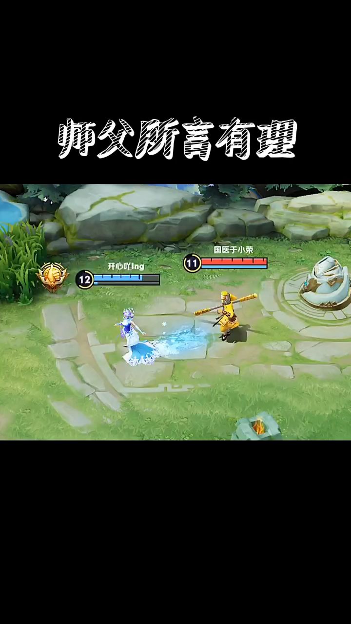 师傅所言有望