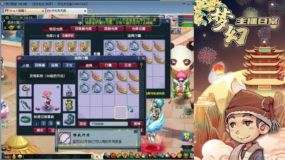 梦幻西游：先鉴定无级别，再鉴定130级愤怒双蓝字腰带，这波起飞