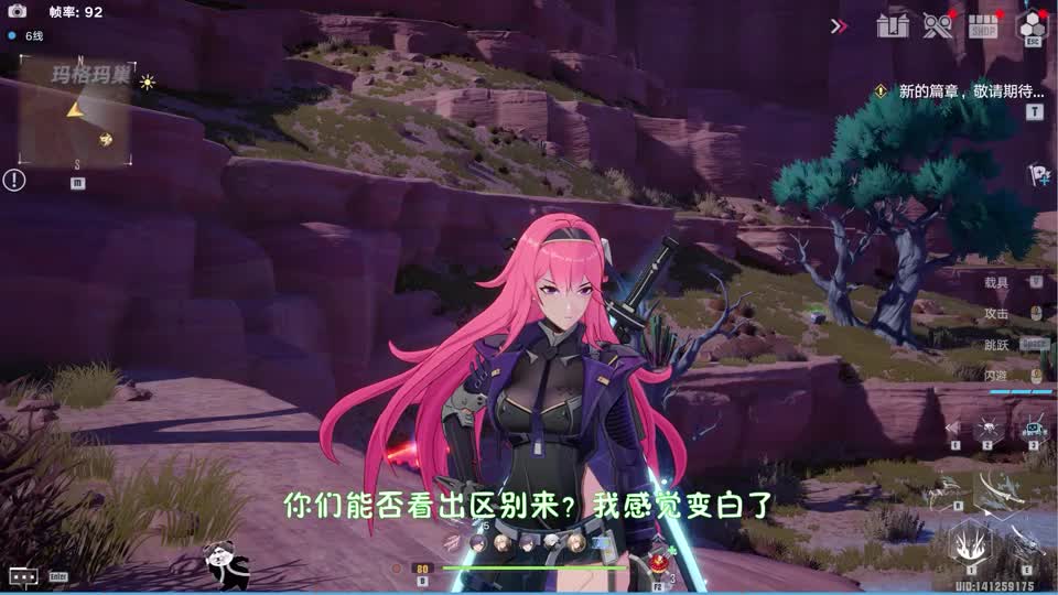 【幻塔\-版本前瞻】弗丽嘉面部大加强？奈美西斯三星效果调整