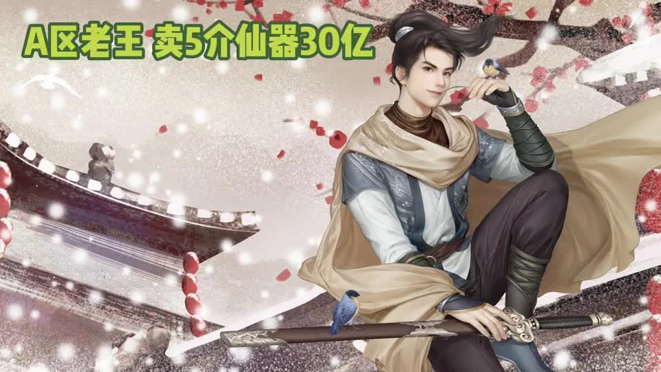 大话西游：跨服交易真的来了