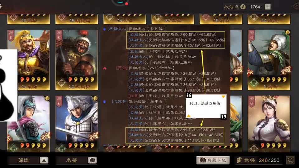 三国志战略版：藤甲无敌了，新剧本陆逊哭了、太尉盾等于削弱