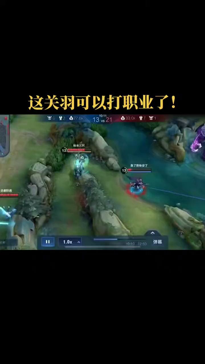 这关羽可以打职业了