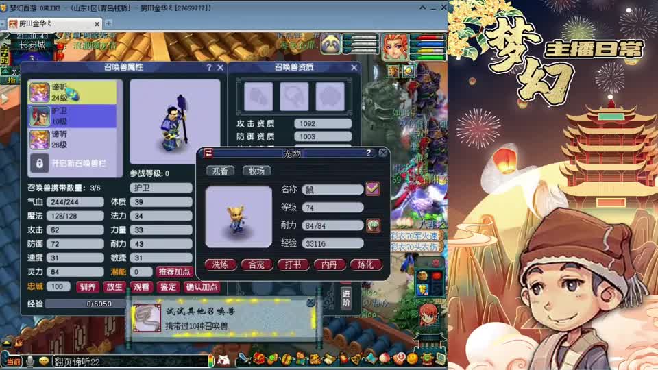 梦幻西游：梧桐两组谛听回炉，意外炸出9技能，心情好像过山车！