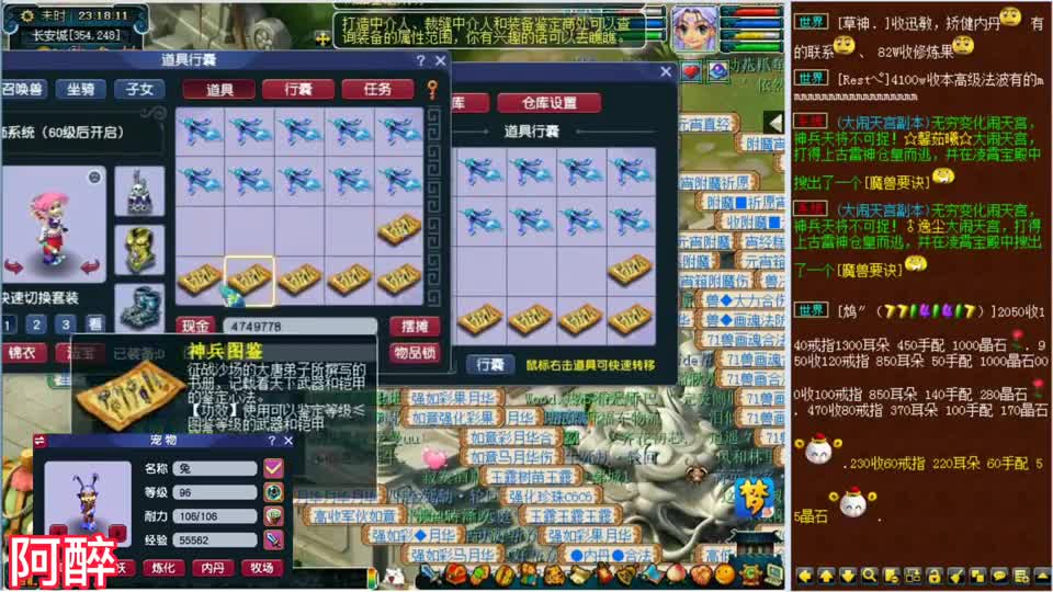 梦幻西游：装备鉴定，没打算点专用的，结果专用狂出