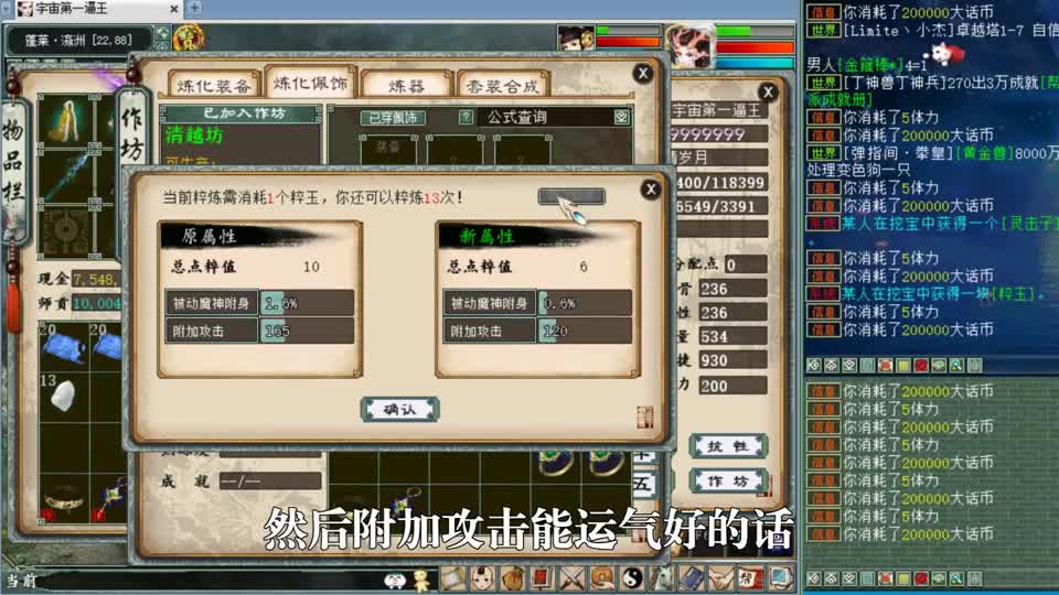 大话西游2：超级挖宝645期，一雪前耻！12连败？不存在的！