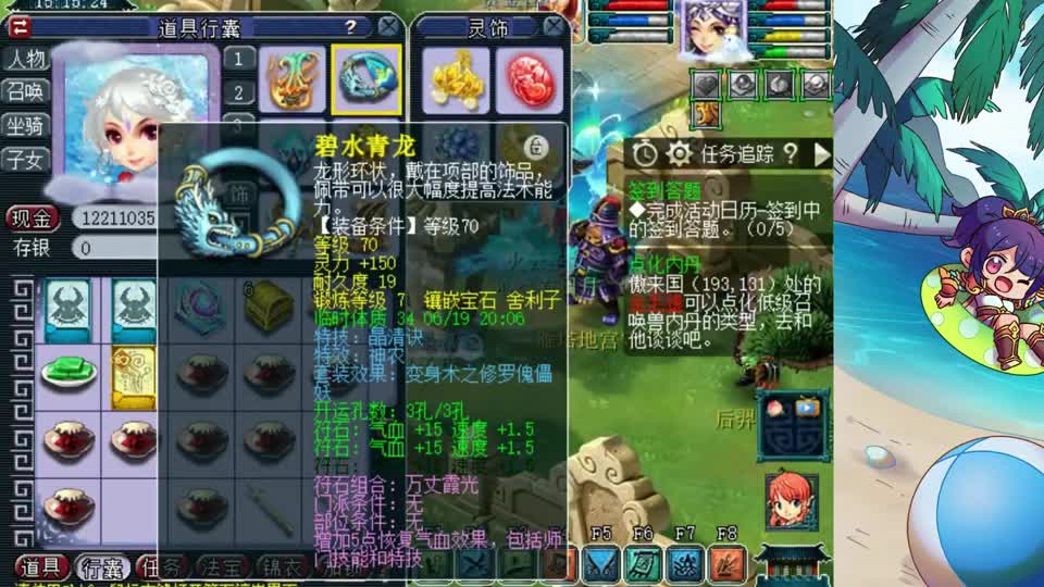 梦幻西游：能难住老王的70级项链是啥样的？这波军火换估价值了！