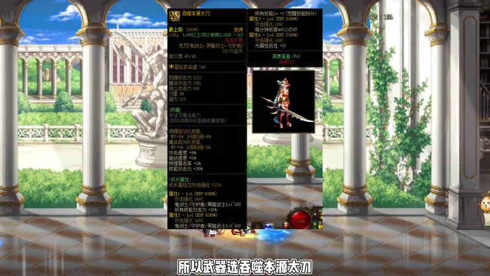 DNF：110级版本刃影装备搭配推荐！MP直伤爆发流！