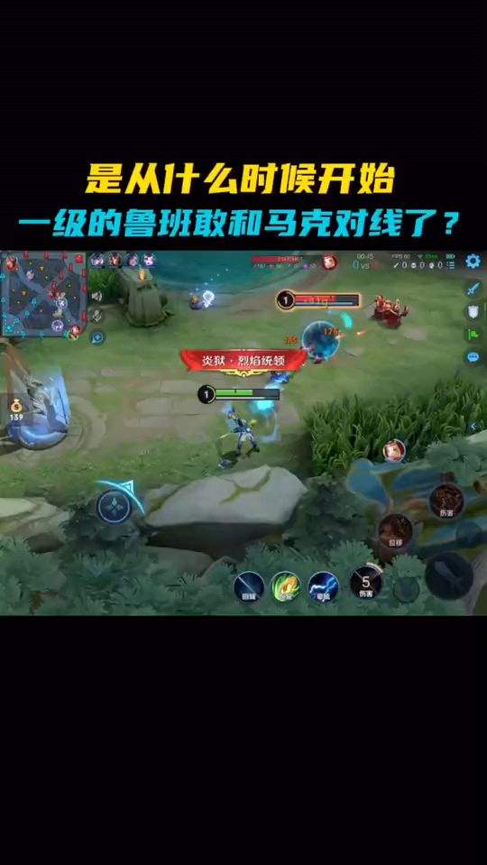 一级最弱的鲁班，也敢跟前期最强马克对线？