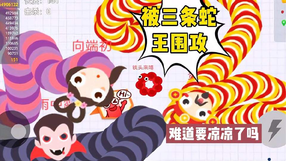 被蛇王包围了应该怎么办？贪吃蛇大作战