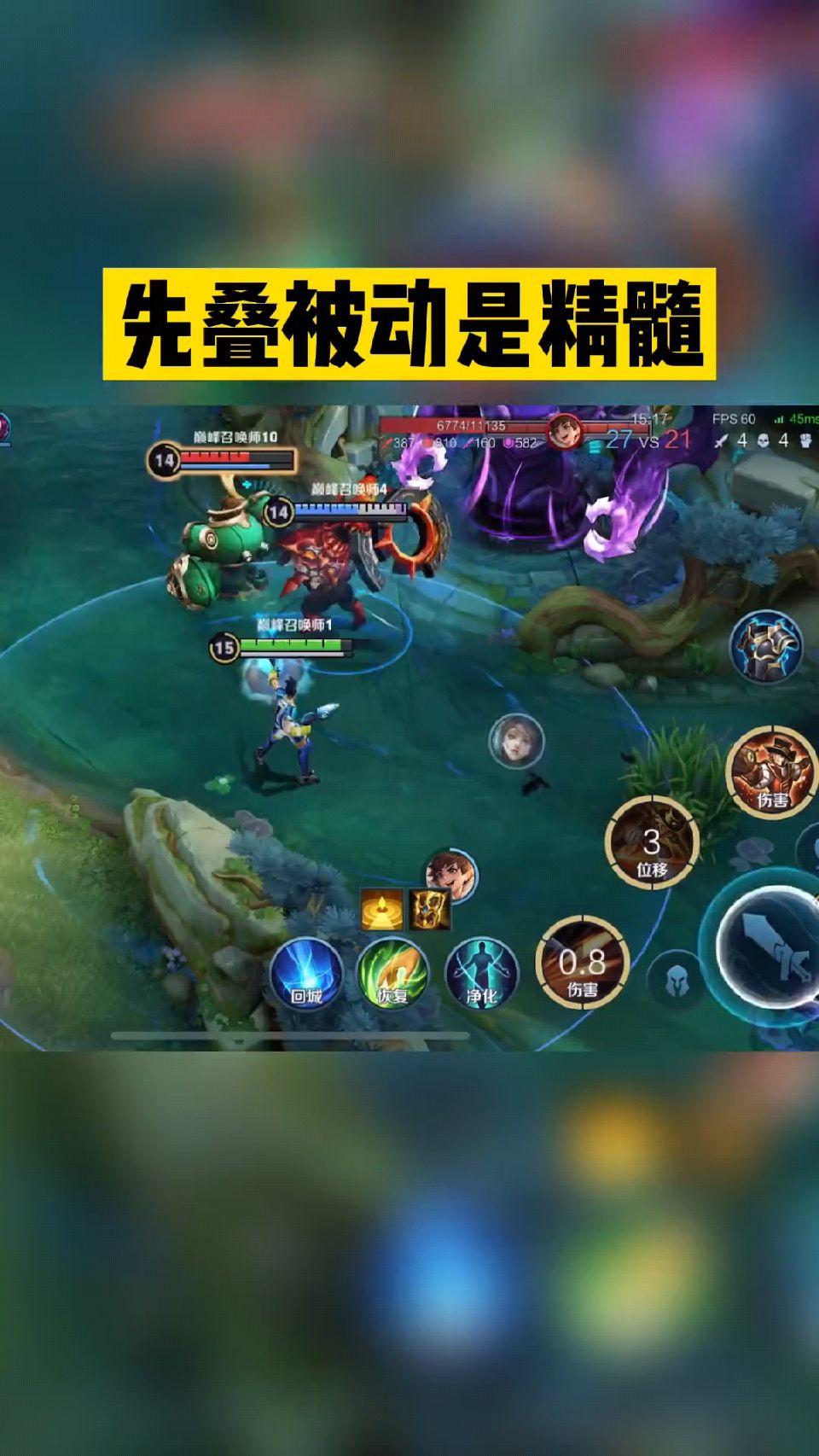 先叠加被动再转大的马克，伤害很爆炸，这就是精髓