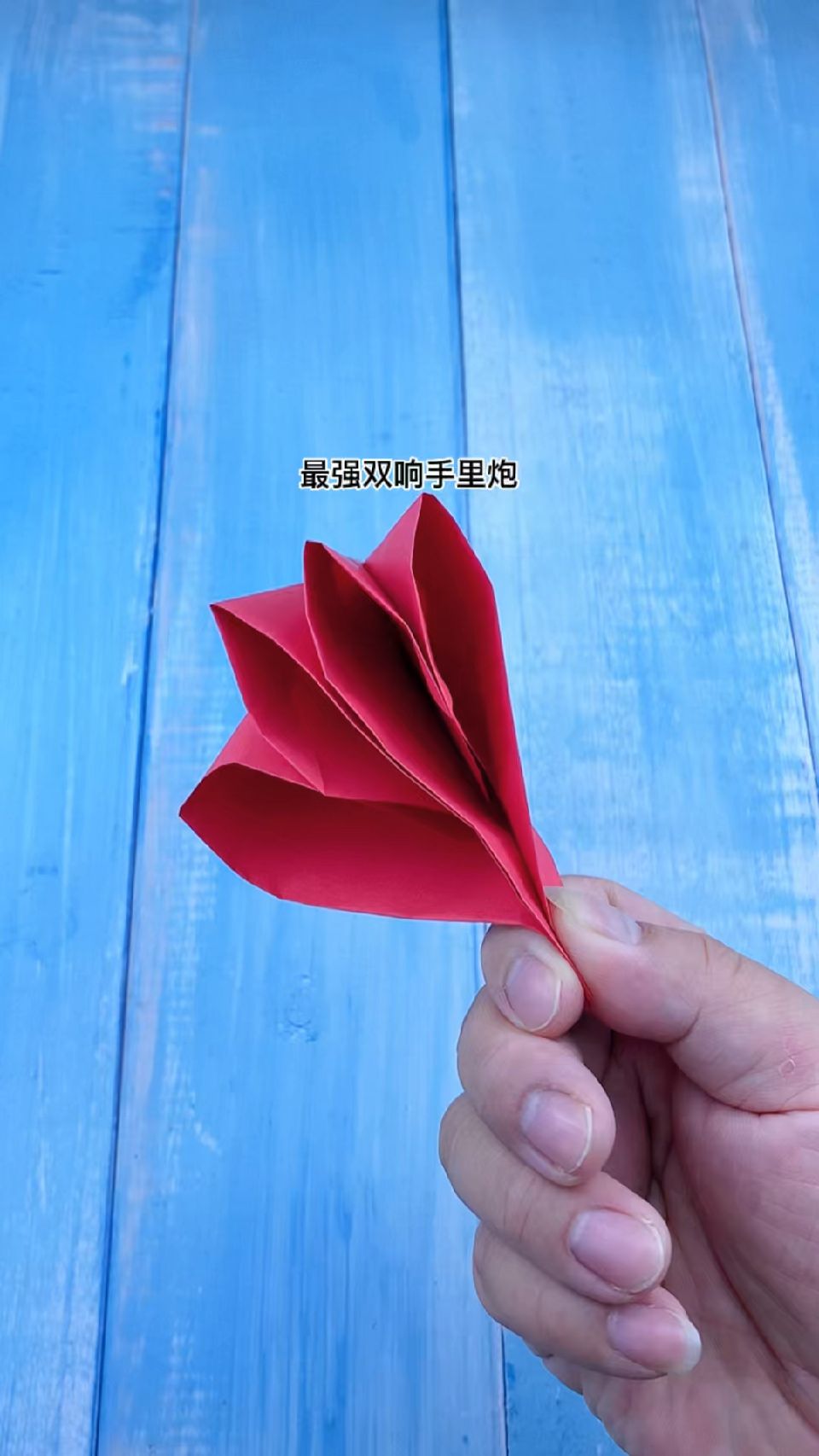 最强双响手里炮