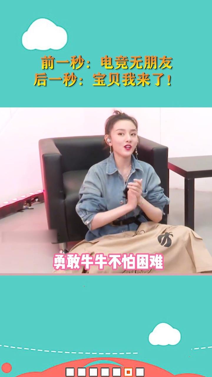 前一秒：电竞无朋友，后一秒：宝贝我来了！