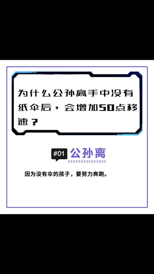 你知道为什么干将的一技能是后退？英雄技能设定原理，你都知道么