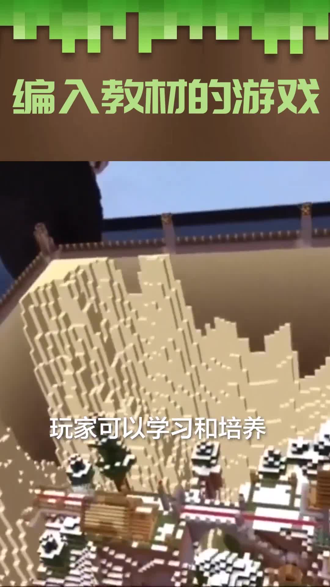 你希望什么游戏可以出现在课堂里