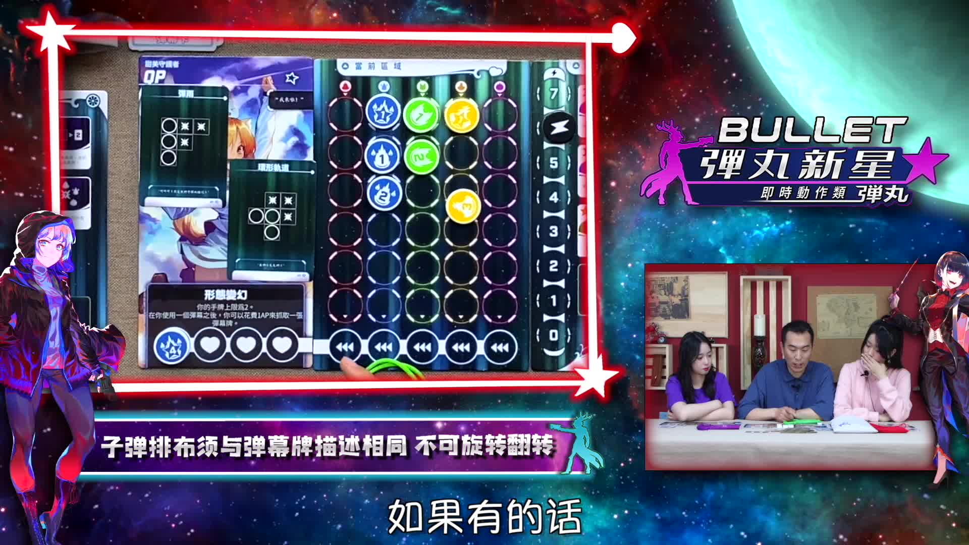 【盒爆炸】前方高能~弹幕消消乐《弹丸新星》！