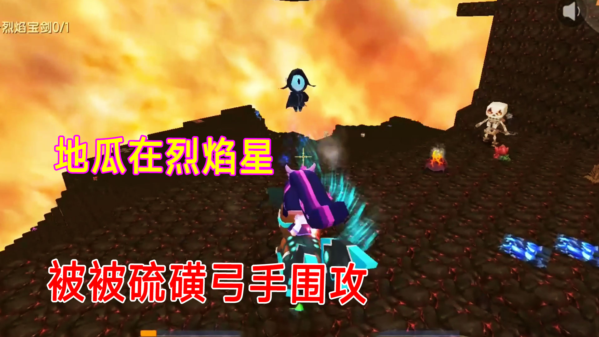荒岛新生存26：地瓜对抗熔岩巨人，被硫磺弓手围攻，差点回不来啦#迷你世界#沙盒游戏