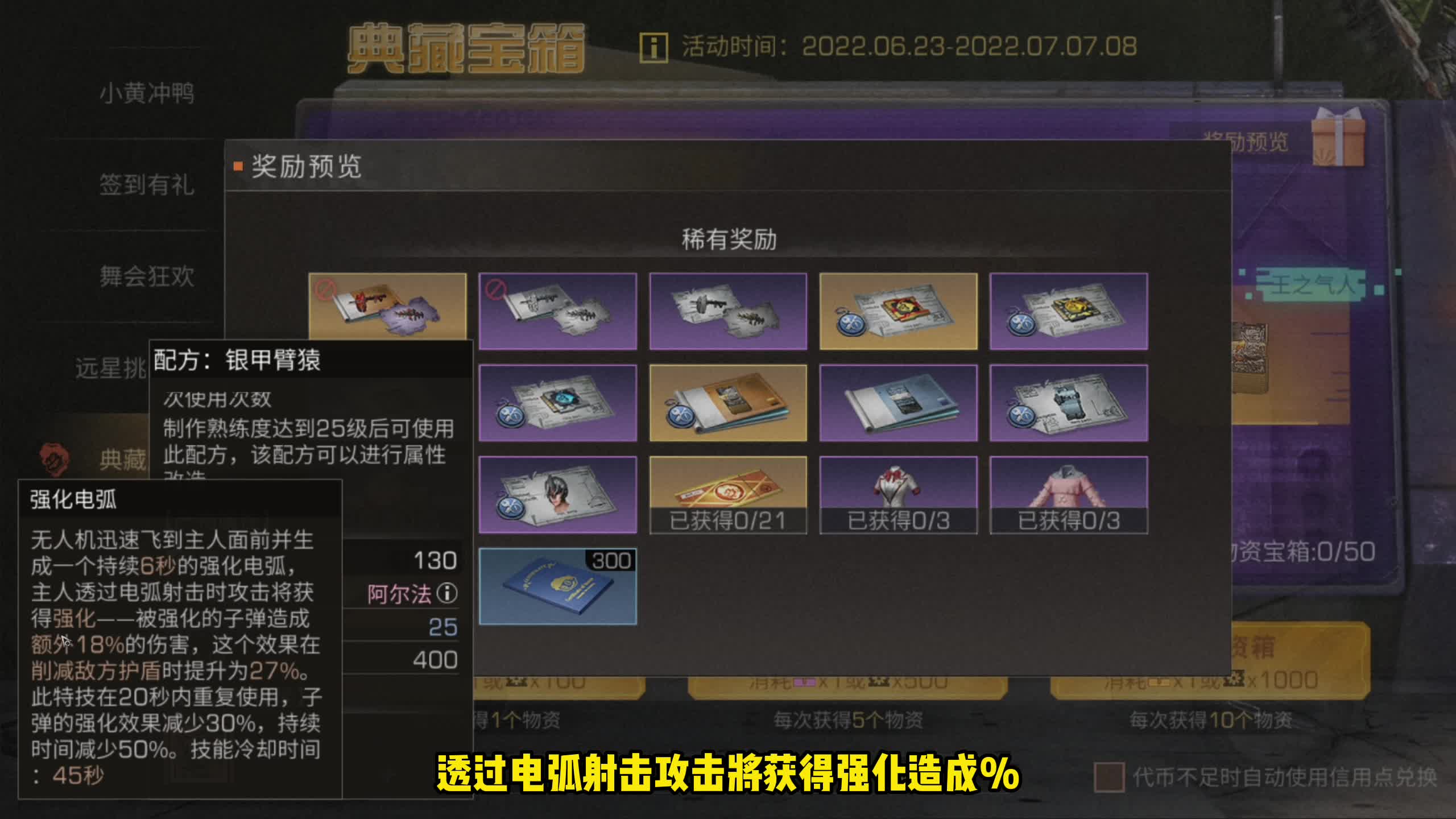 明日之后：步枪兵彻底起飞！破盾无人机强力技能加持，成版本最强