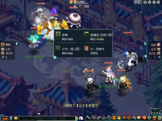 梦幻西游：游戏名号称第一五庄观单挑赛遇见封系鬼见愁狮驼岭！