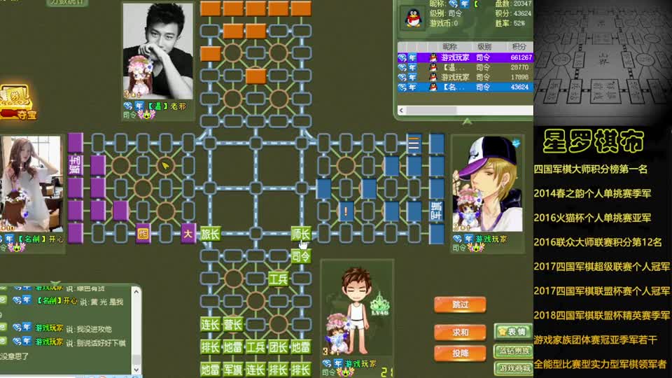 四国军棋：华山论剑巅峰对决！我方掌握主场优势该如何控盘？