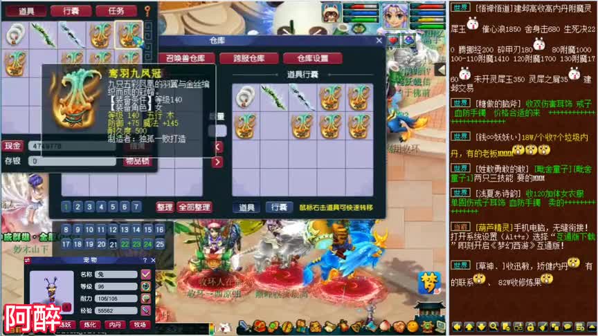 梦幻西游：原地鉴定装备，刚说来点蓝字，结果蓝字狂出（1）