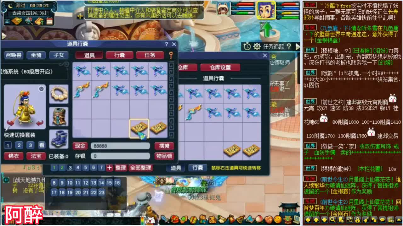 梦幻西游：开局就鉴定出了价值过万的武器，后面的腰带又出了成就