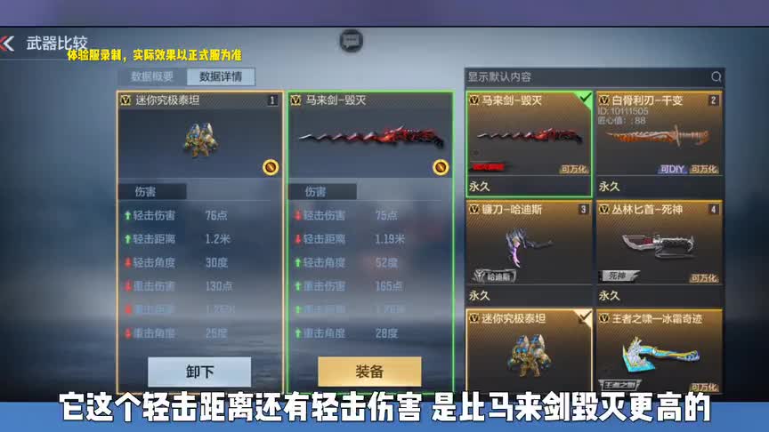 迷你究极泰坦不简单，挑战模式能发射榴弹就离谱！