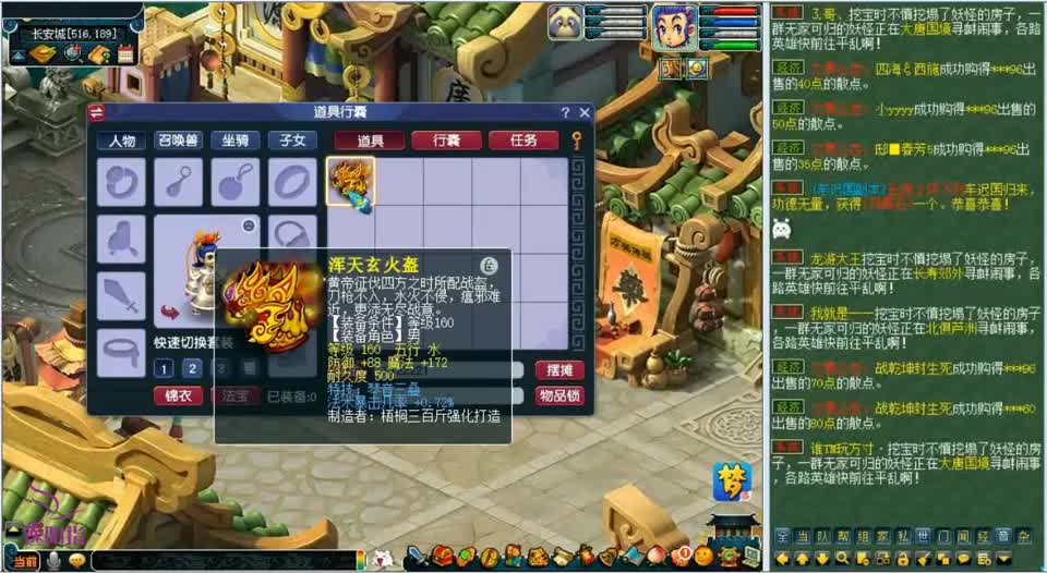 梦幻西游：玩家新出160级逆天双蓝字头盔，这属性未免也太好了吧