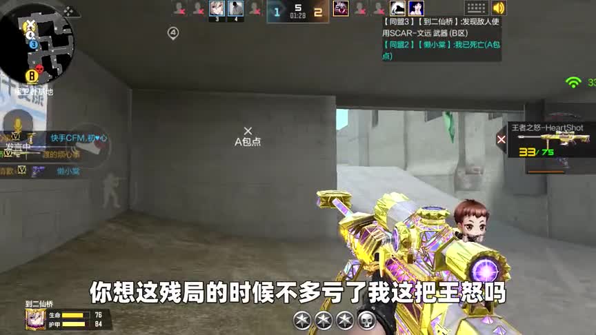 CF手游：英雄可以没有家，但不能没有我这样的战马！