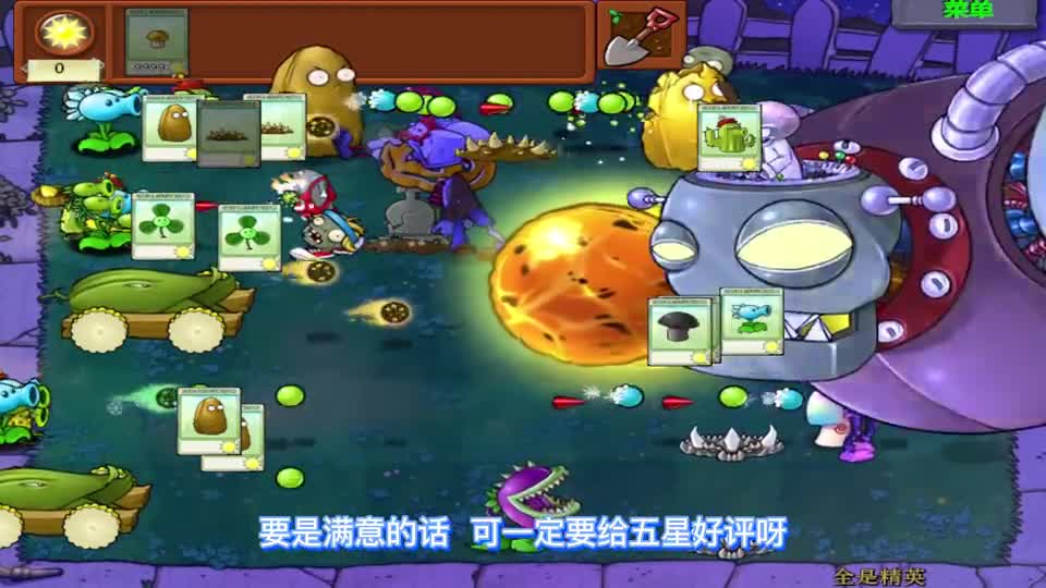 植物大战僵尸：二爷一出手！轻松拿捏僵王博士#游戏